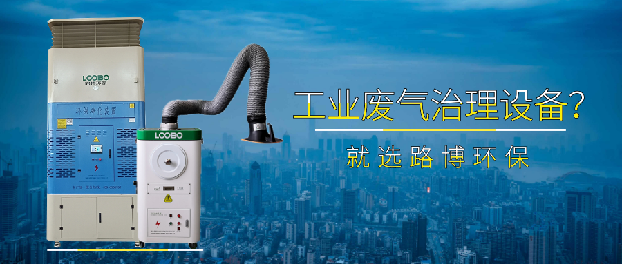 焊接煙塵治理？這套中央式焊煙凈化系統(tǒng)也不錯.png