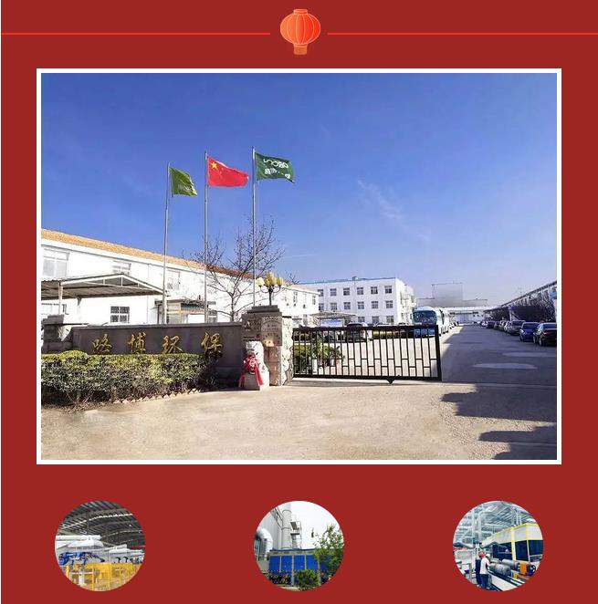 正月十五鬧元宵，路博環(huán)保祝您闔家團(tuán)圓.jpg